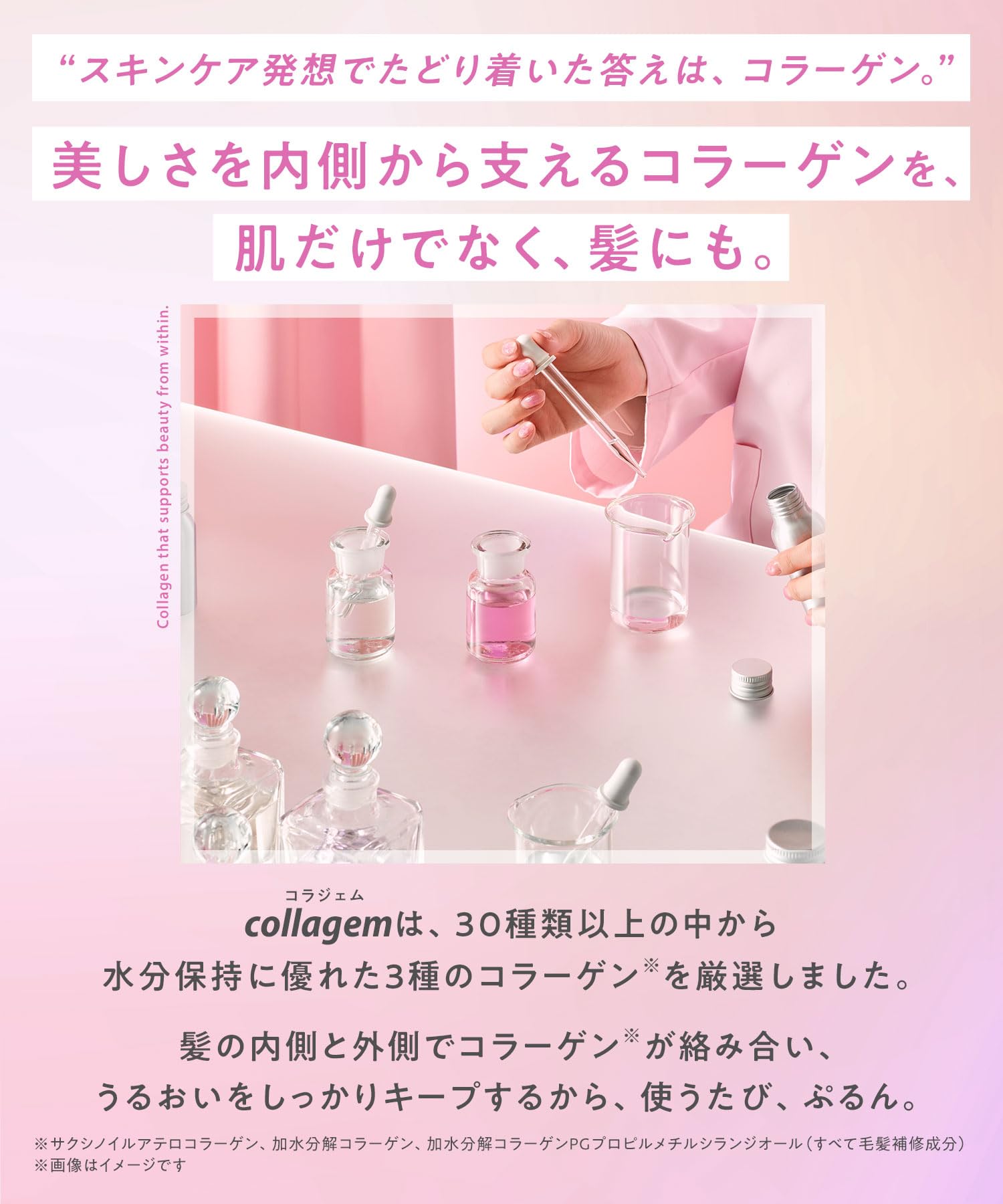 Amazon.co.jp: collagem コラジェム ヘアミルク ストレートエッセンス